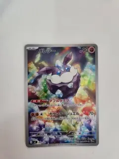 メレシー MEGA スタートデッキ100 バトルコレクション 752/742 - メルカリ