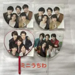 【新品未開封】 嵐 ミニうちわ セット 集合