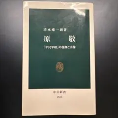 清水唯一朗