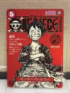 ワンピース マガジン モンキー・D・ルフィ プロモ　1