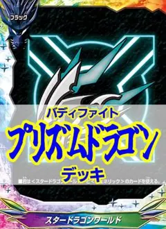 2026年最新】バディファイト アトラデッキの人気アイテム - メルカリ