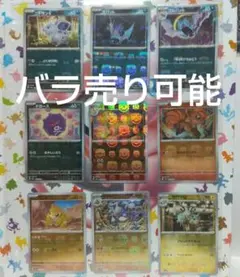 ポケモンカード151 マスターボールミラー まとめ② バラ売り可能のサムネイル