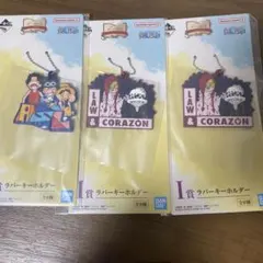 ワンピース　一番くじ　ラバーキーホルダー I賞