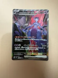 1999年 R団のミュウツー ホロ ★ 旧裏PSA9 2025年最新】ミュウツー 旧裏 psa9の人気アイテム - メルカリ