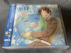 ヘタリア CD 地球まるごとハグしたいんだ 特典付き