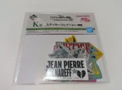 ジョジョ　一番くじ　ステッカー　ポルナレフ