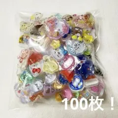 新品未使用 おすそ分け 硬いシール 立体シール 100枚 増量パック 激安