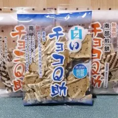 チョコQ助・白いチョコQ助　南部煎餅　割れチョコせんべい　3点のサムネイル