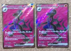 【2枚】エンニュート ex M3 094/080 SR ムニキスゼロのサムネイル