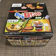 2024年 ヨドバシカメラ 夢のお年玉箱(福袋)キッチン家電バラエティ
