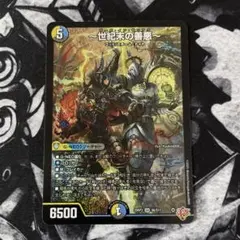 2026年最新】世紀末ゼンアクの人気アイテム - メルカリ