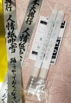 米米CLUB　2025　米米大興行 ペンライト 大阪公演　初日　2本&銀テープ