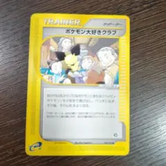 ポケモンだいすきクラブ クラブカード 会員証 - メルカリ