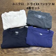ユニクロ ドライEXクルーネックTシャツ Mサイズ 3枚セット ジーユー