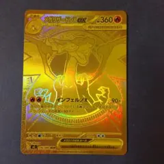 リザードン　コロコロ　PSA10 2025年最新】リザードンex コロコロ psa10の人気アイテム - メルカリ