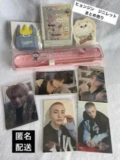 Stray Kids ヒョンジン ジニレット まとめ売り