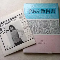 日本ヴォーグ社