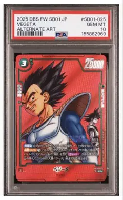 2026年最新】ベジータ チャンピオンシップ psa10の人気アイテム - メルカリ