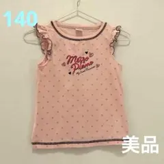 【美品】メゾピアノ　 ハート柄フリルタンクトップ 140平成レトロ