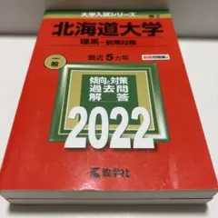 2026年最新】北大まとめの人気アイテム - メルカリ