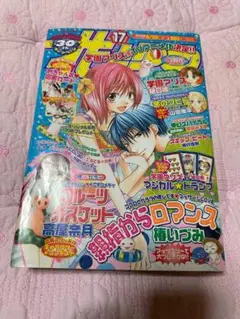 花とゆめ　2004年　17号　雑誌