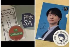 2026年最新】神木隆之介 ファンクラブの人気アイテム - メルカリ