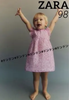 ZARA ベビー 新品 花柄ワンピース 98 フラワー フリル