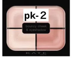 【美品】【箱付き！】KATE バウンシーチークシャドウ PK-2