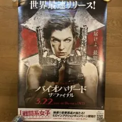 2025年最新】ポスター バイオハザードの人気アイテム - メルカリ