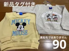 ☆新品☆ Disney ミッキー　ミニー トレーナー 90センチ