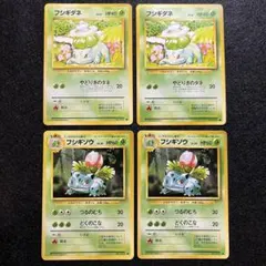 匿名配送　旧裏　フシギダネ・フシギソウ カードセット