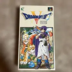 ドラゴンクエストⅤ 天空の花嫁