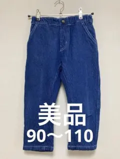 ハップアンドクラフト　ジーパン　90〜110