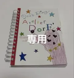 AtelierDorF 2026スケジュール帳 アトリエドルフ 手帳 - メルカリ