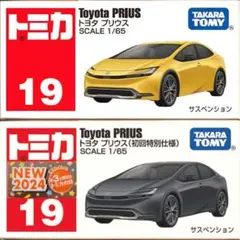 トヨタ プリウス ミニカー 2台セット ディスプレイケース付 トヨタ プリウス ミニカー 2台セット ディスプレイケース付 - メルカリ