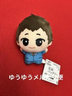 2025年最新】忘却バッテリー ちびぐるみの人気アイテム - メルカリ