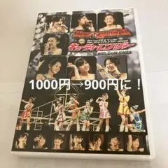 Berryz工房&℃-ute 仲良しバトルコンサートツアー2008春～Berr…