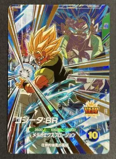 ハ*カ様 ドラゴンボールスーパーダイバーズ　ゴジータ：BR SDV8-044