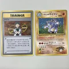 ポケモンカード タケシのサイドン タケシ 旧裏のサムネイル