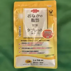 おなかの脂肪対策タブレット 30日分のサムネイル