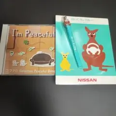 NISSAN カンガルー ストラップ、I'm PeacefulCD