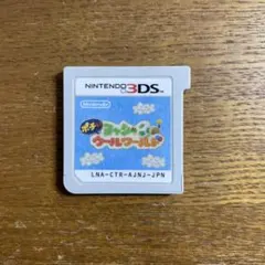ヨッシーウールワールド　3ds ソフト　2202SW