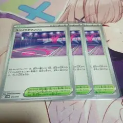 ポケモンカードゲーム スパイクタウンジム 3枚セット