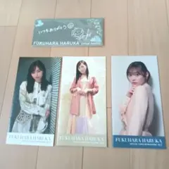 福原遥 グッズ