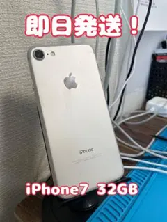 【即日発送！】 iPhone7 32GB