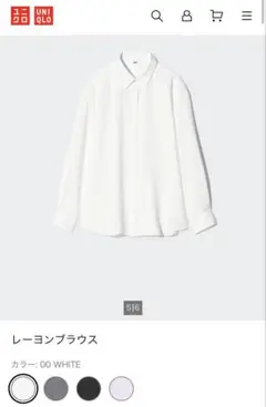 UNIQLO レーヨンブラウス ホワイト