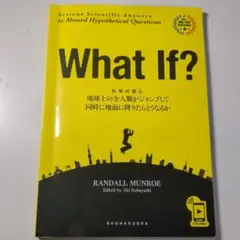 What If?