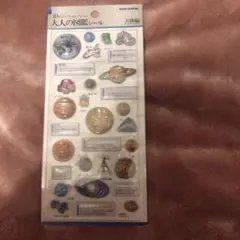 3D大人の図鑑シール 　天体編