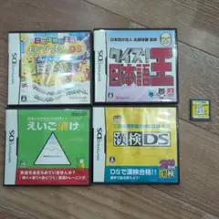 ニンテンドーDS ソフトセット