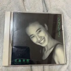 児島未散 ジプシー CD アルバム